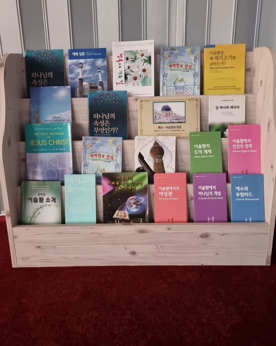 Display stand of Korean-language booklets about Islam